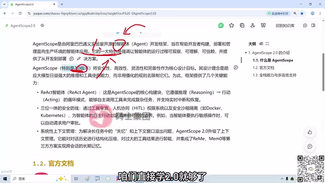 AgentScope 2.0深度解析:多智能体开发框架完整指南