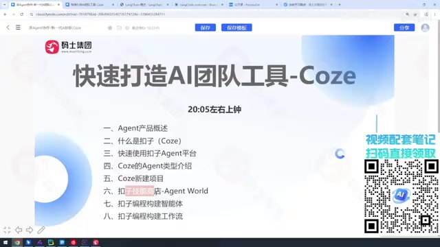Coze扣子多Agent协作实战:构建AI智能体团队完整指南