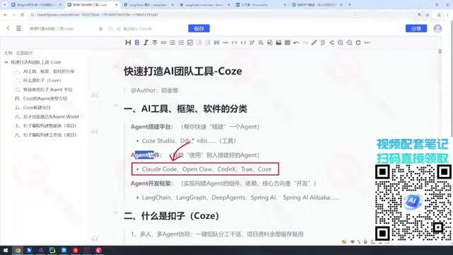 Agent Type Selection Interface