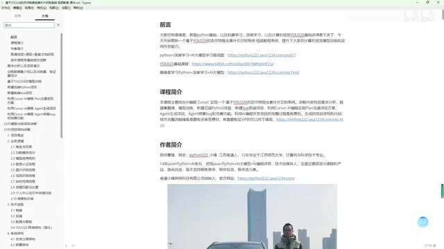 Cursor AI实战:YOLO农作物病虫害识别系统全栈开发指南