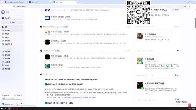 Project Development Interface
