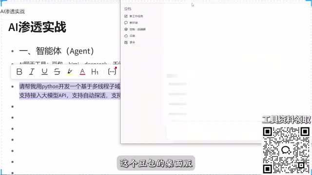 AI智能体六大核心能力详解:从聊天工具到自动化执行