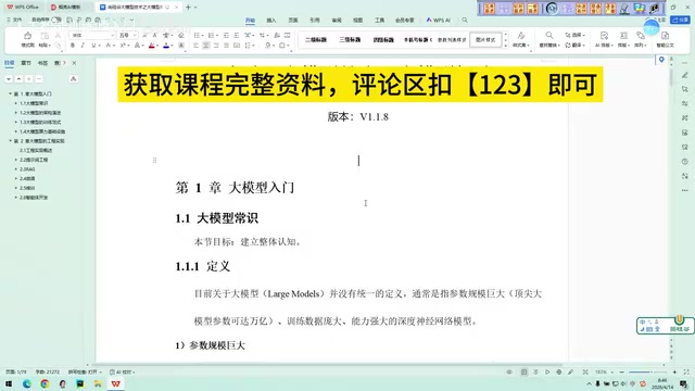AI大模型Agent开发入门:理论与实战学习路径全解析
