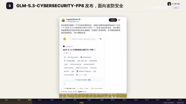 GPT-6 Sol内测曝光,零拒绝安全模型GLM引发争议