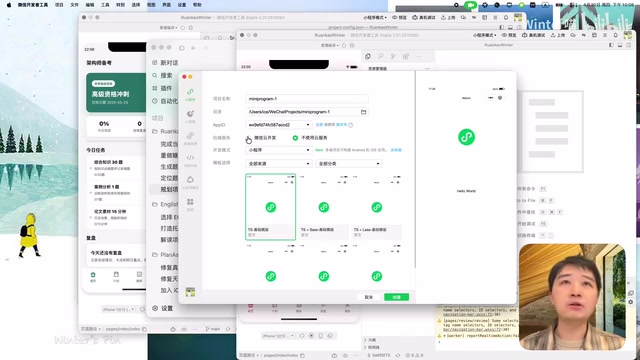 WeChat DevTools project configuration