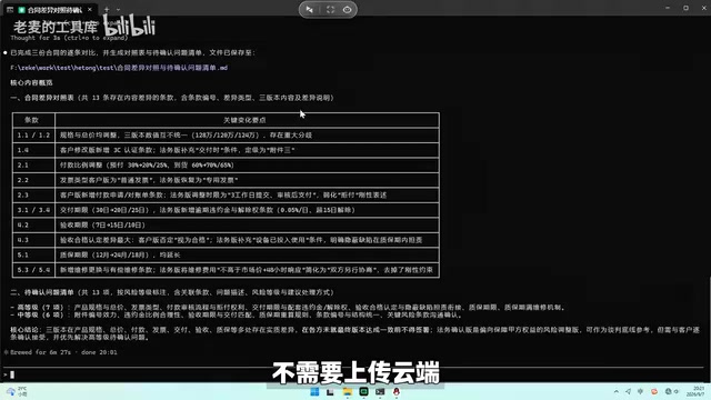 iFlytek Spark X2.5 4B On-Device Model Tested: Running Claude Code Offline to Complete Agent Tasks