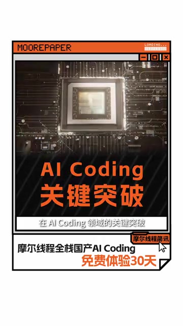 Domestic Compute Breakthrough