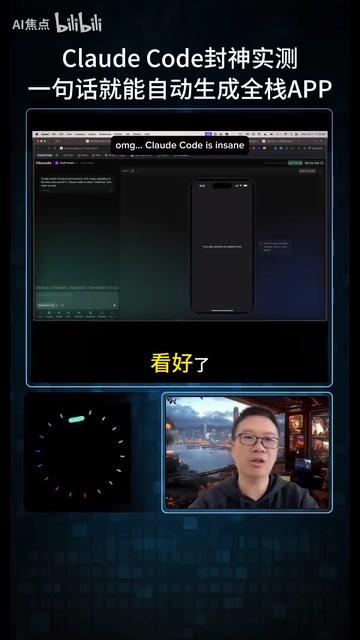 Claude Code实测:对话框输入需求到网站上线仅需数分钟