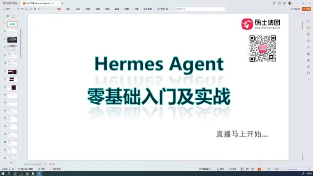 Getting Started with Hermes Agent: Core Concepts and Private Deployment Guide
