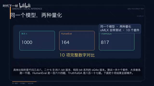 Qwen3 27B量化实测:8bit与4bit各赢5项打成平手