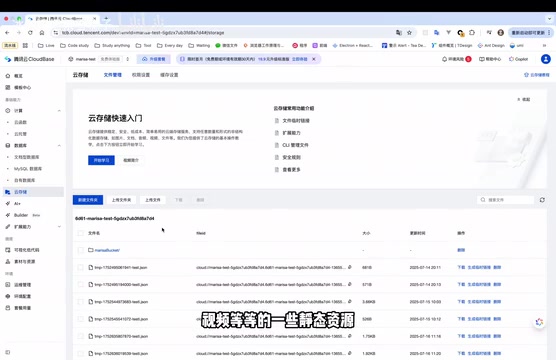 腾讯云CloudBase实战:零服务器从开发到部署全流程