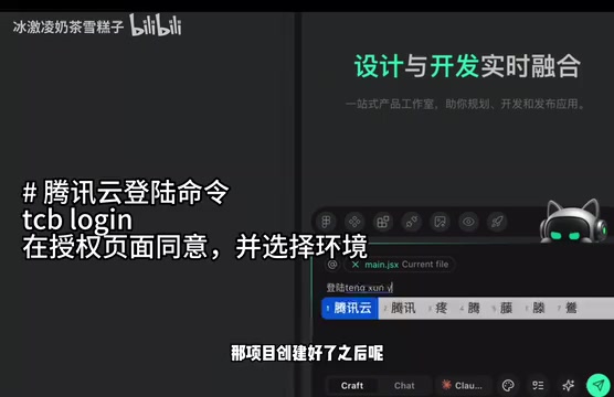 Selecting cloud development environment through AI conversation