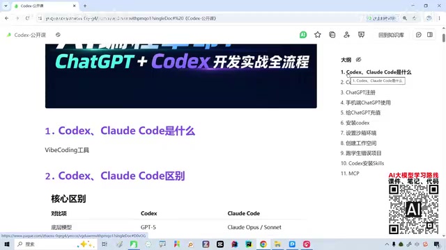 Beginner's Guide to Codex and Claude Code: Getting Started with AI Coding Tools