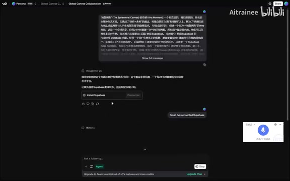 V0创建Supabase项目