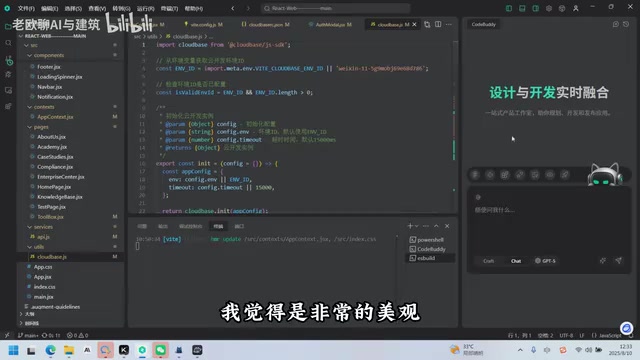 Xiaohe Architecture AI Smart Platform homepage built with CodeBuddy