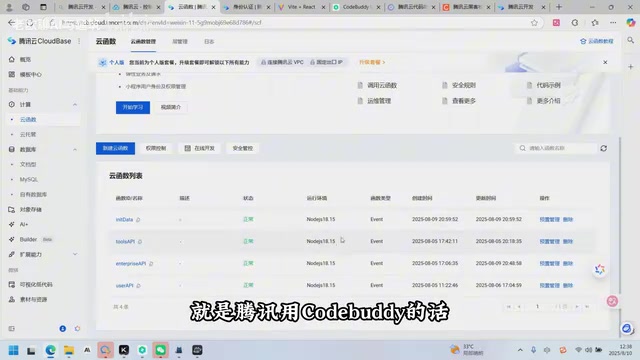 Cloud function code generated by CodeBuddy