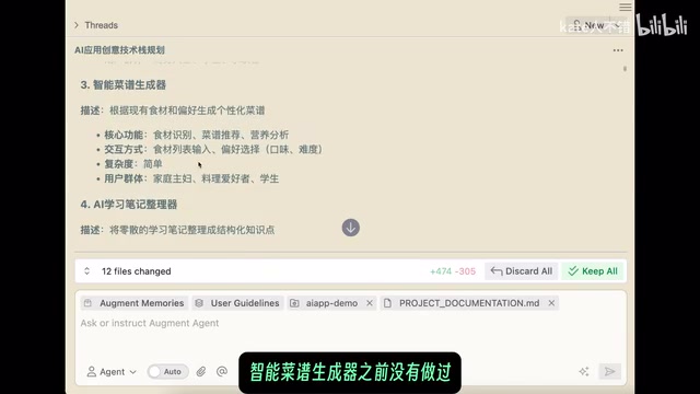 Augment实战:从零构建AI菜谱生成器并部署到Cloudflare