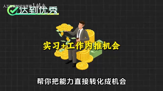 AI career directions