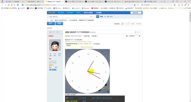 预期的时钟效果