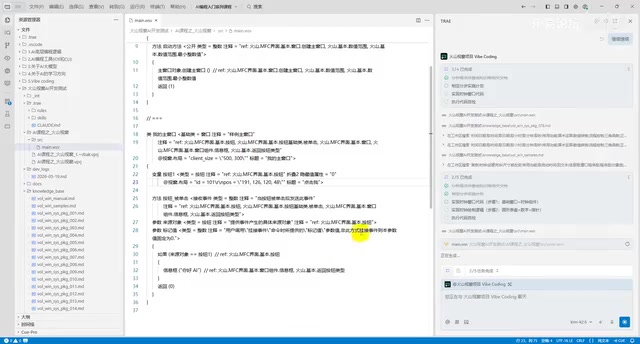 自建智能体的工作界面