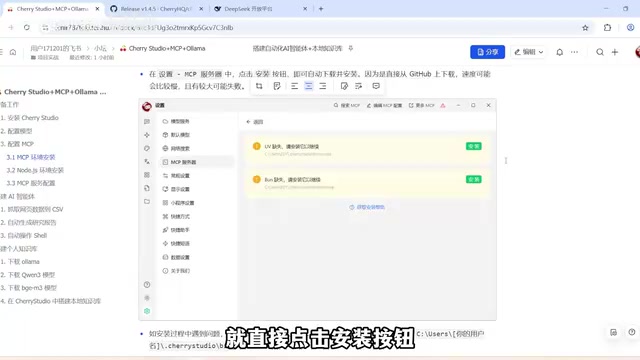 Cherry Studio + MCP in Practice: A Complete Guide to Building a Local Knowledge Base and AI Agent