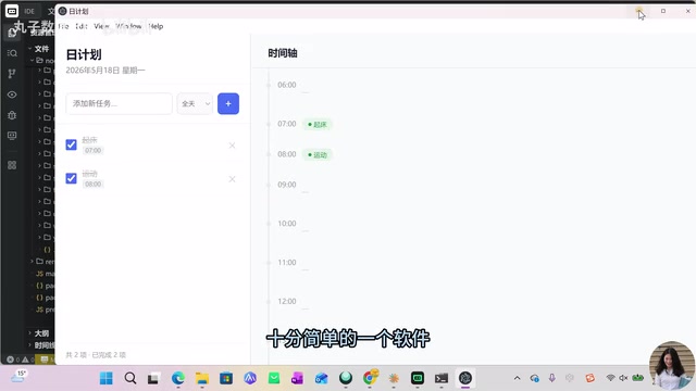 Generated journaling app interface