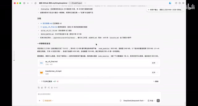 DeepSeek V4.1 Flash一句话生成科普视频实测:30元拼出完整Transformer教程