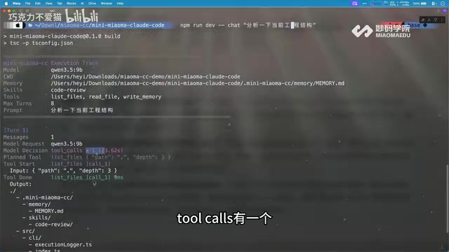 Tool Calls in the Agent Loop