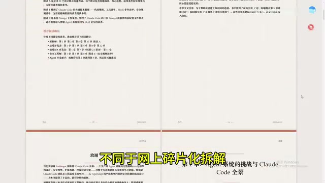 书籍核心内容概览