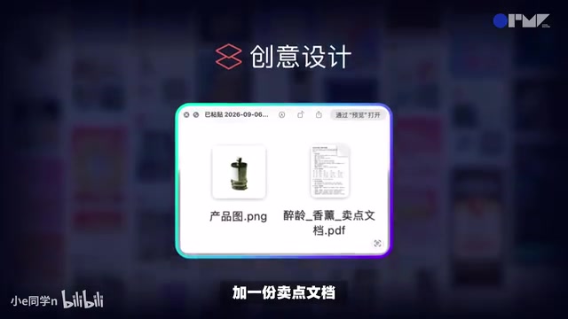 Doubao Agent's 3 Core Skills Tested: From a Product Photo to a Complete Marketing Campaign