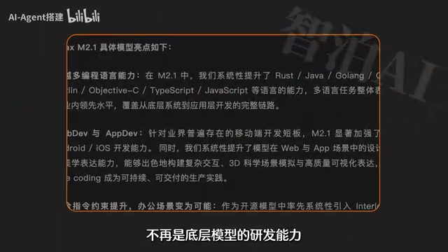 Developers Pivoting to AI Agent: A Four-Stage Skill Progression Roadmap