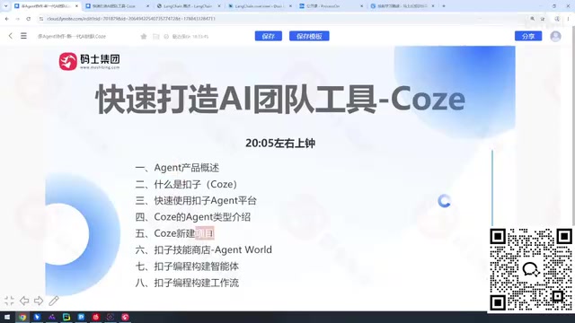 Coze 3.0 Practical Guide: A Complete Tutorial for Building AI Agents from Scratch