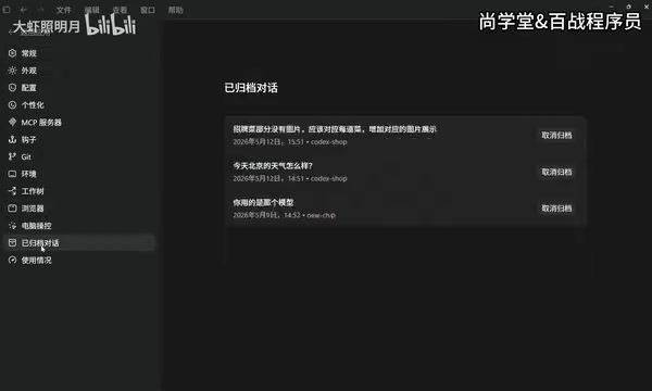 Archive management interface
