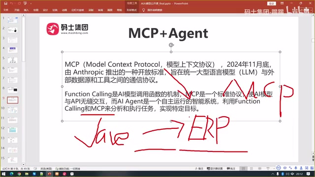 MCP Service Architecture Diagram