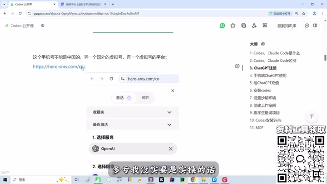 Registration Process Screenshot