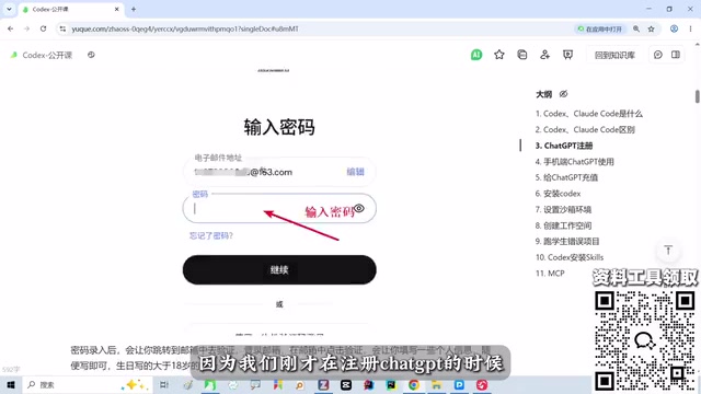 Authorization Verification Step