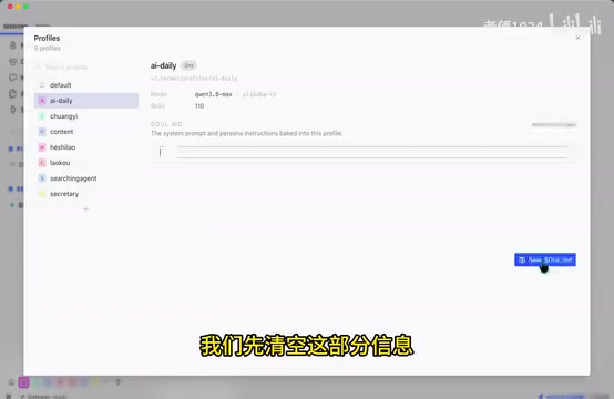 Click the top-left corner to switch bots