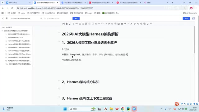 AI大模型工程化落地就业全解析:算法与工程两条路怎么选
