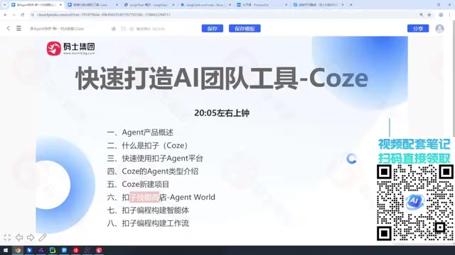 Coze搭建多Agent协作AI团队:从概念到实战全解析