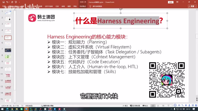 Harness Engineering:智能体开发的新范式解析