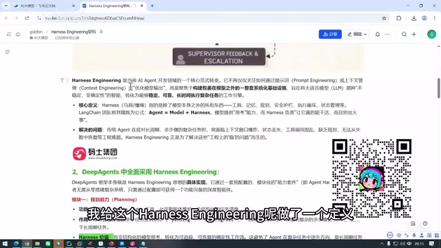 Harness Engineering Definition
