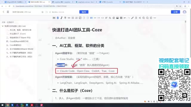Coze-Related Tools