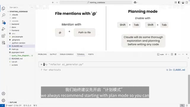 Claude Code实战:计划模式与MCP自动化开发技巧详解