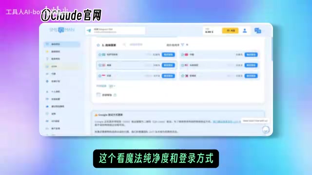 Claude国内使用完全指南:注册、Pro订阅与防封技巧
