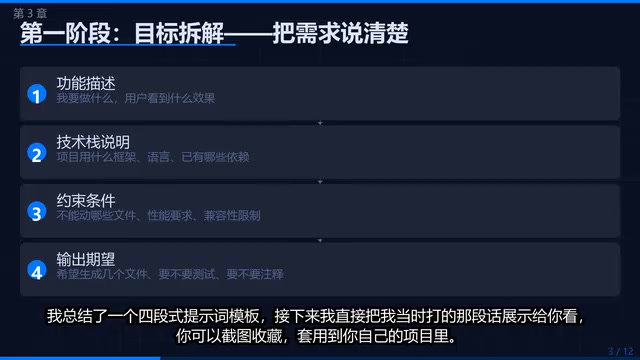 Claude Code实战:18分钟完成完整功能的真实开发流程