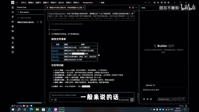 Claude Code Automated Programming Process Summary