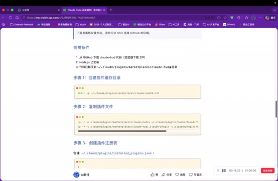 Context monitoring plugin installation demo