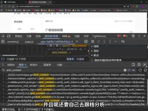 AI辅助JS逆向实战:从手动扣代码到自动化分析加密参数