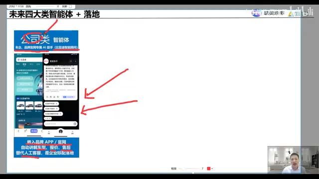 公司类智能体