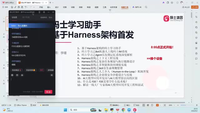 培养方向